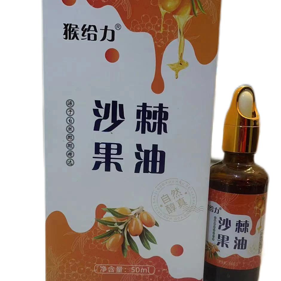 沙棘果油50ml