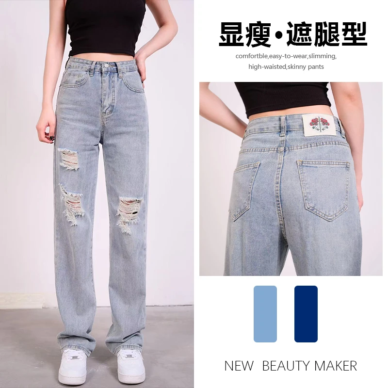 喜绚窄版破洞牛仔裤女春夏2025年新款薄款宽松显瘦設計感直筒裤子