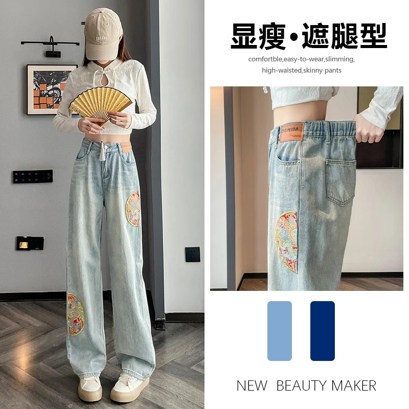 牛仔裤女春秋夏季2025年新款显瘦国风宽松阔腿设计感爆款直筒裤子
