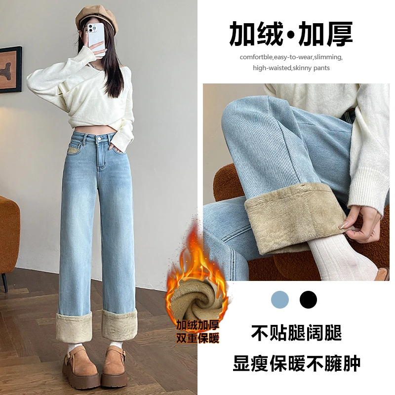 喜绚浅色加绒牛仔裤女秋冬2025年新款阔腿宽松小个子九分直筒裤子
