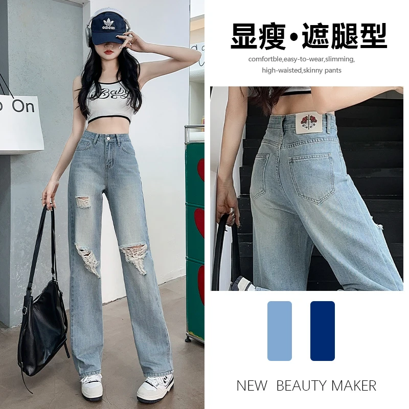 小个子破洞牛仔裤女春秋夏季2025年新款薄款显瘦窄版阔腿直筒裤子