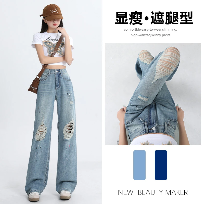 破洞直筒牛仔裤女夏季春秋2025年新款薄款涂鸦显瘦设计感阔腿裤子
