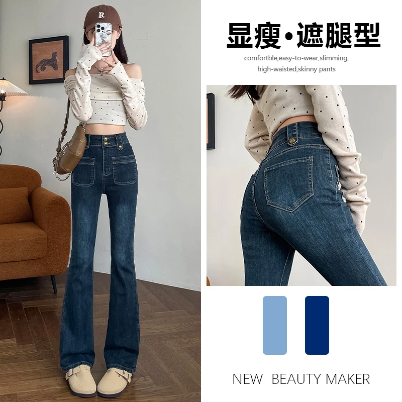 喜绚微喇牛仔裤女秋冬2025年新款时尚设计感辣妹高腰加绒喇叭裤子