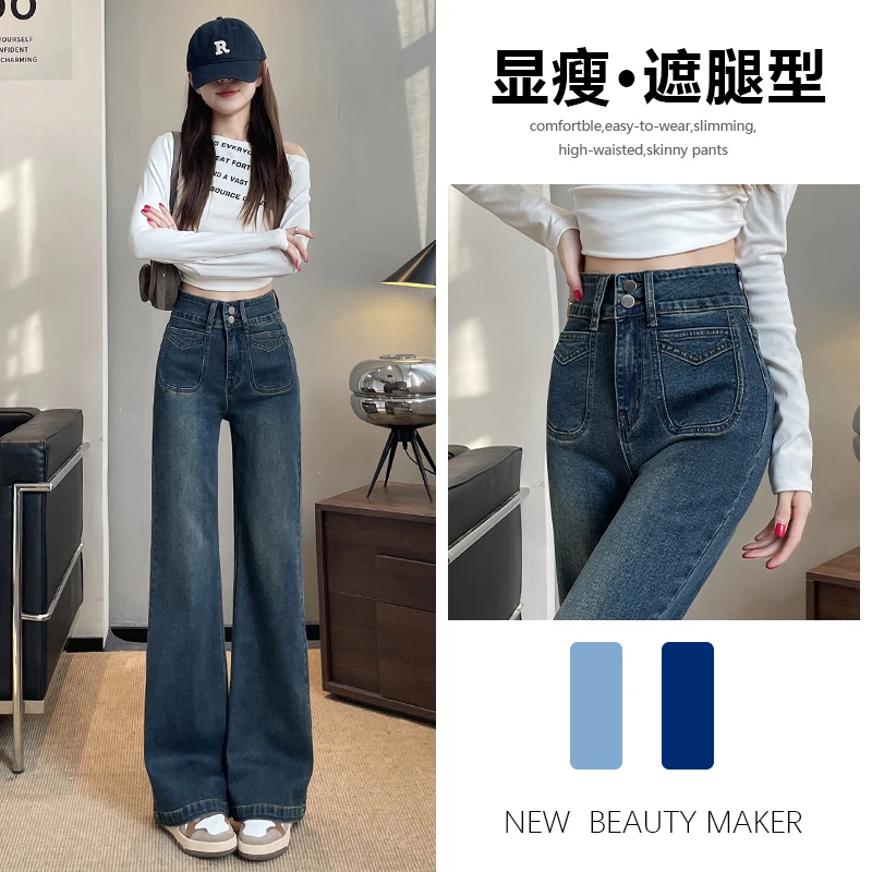 喜绚高腰微喇叭裤牛仔裤女春秋冬季2025年新款时尚潮流辣妹裤子女