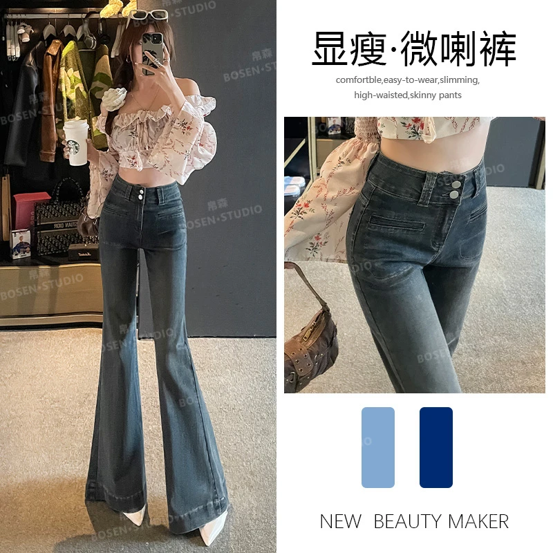 高腰微喇牛仔裤女春秋季2025年新款复古爆款辣妹潮流喇叭裤子