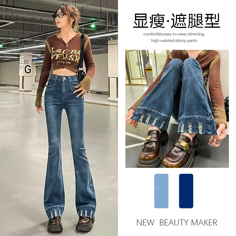 喜绚高腰微喇牛仔裤女春秋季2025年新款时尚潮流显高马蹄喇叭裤子