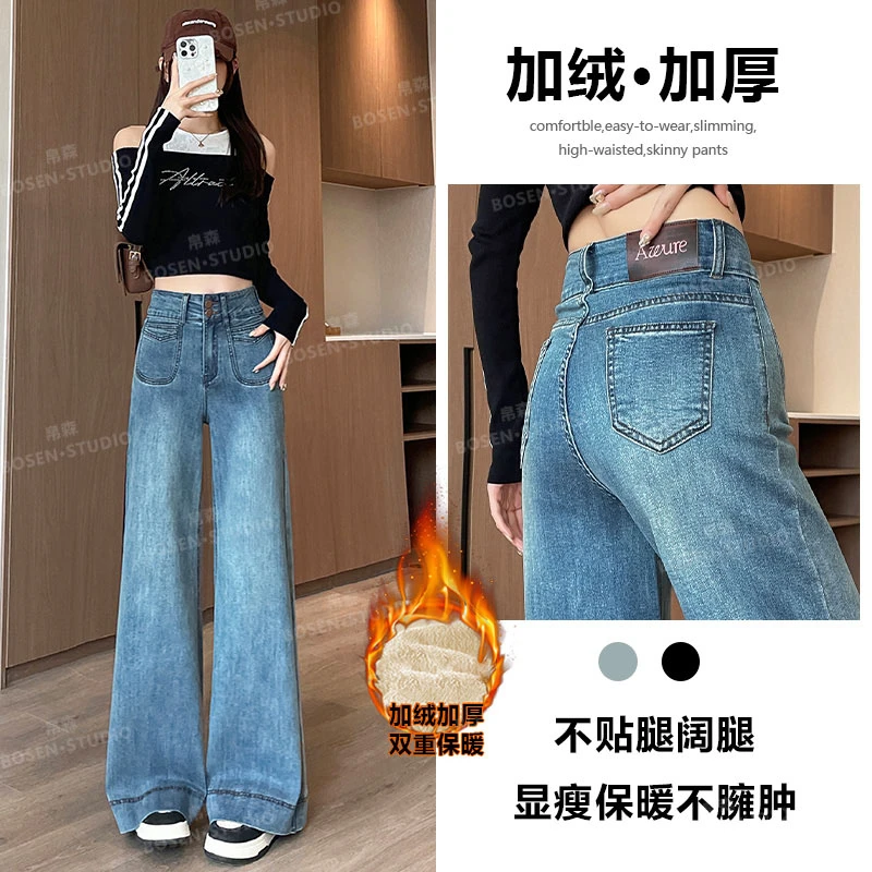 喜绚高级蓝加绒牛仔裤女秋冬2025年新款阔腿韩版宽松时尚直筒裤子