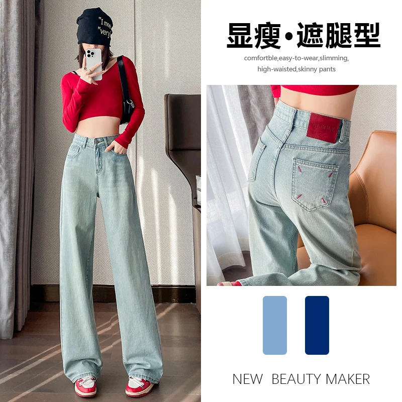 直筒牛仔裤女春秋夏季2025年新款显瘦潮流国风小个子爆款阔腿裤子