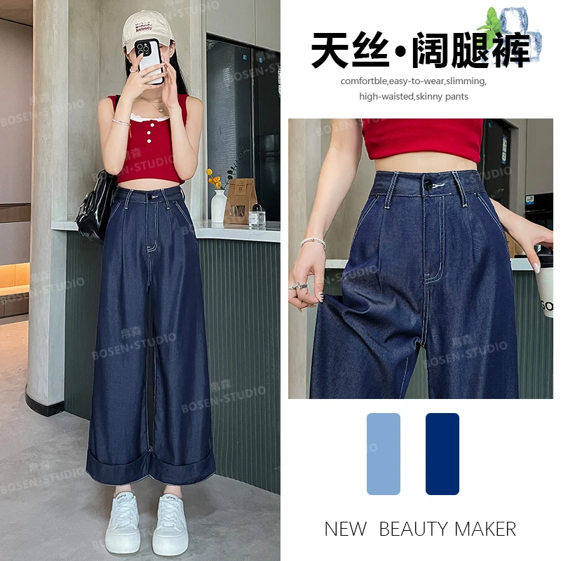 喜绚直筒牛仔裤女夏天薄款2025年新款高腰小个子爆款九分阔腿裤子