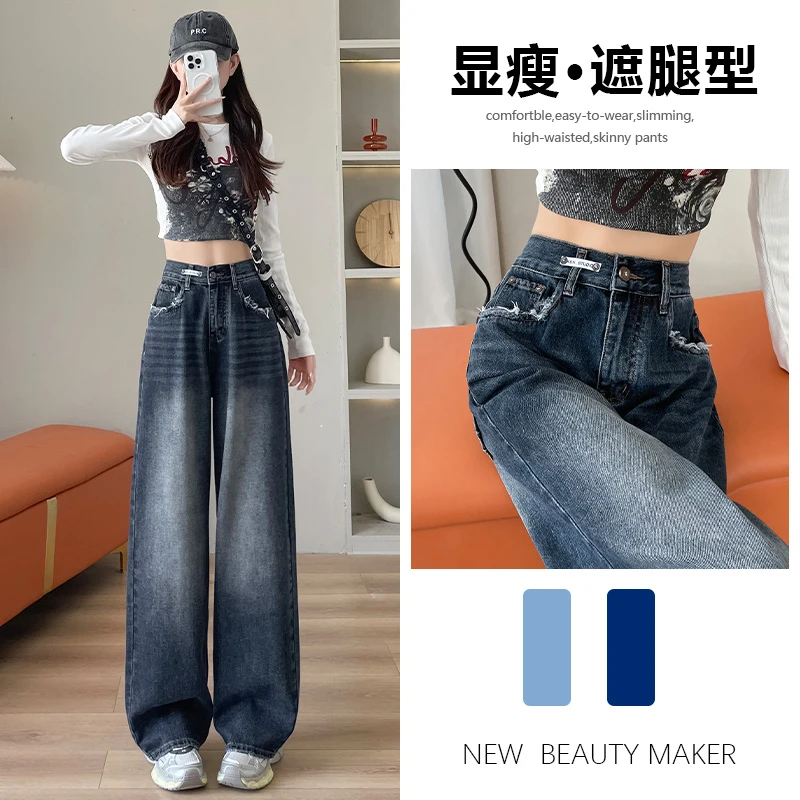 喜绚牛仔裤女阔腿宽松春秋夏季2025年新款设计感高腰爆款直筒裤子