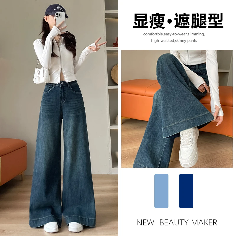 喜绚阔腿牛仔裤女春秋冬季加绒2025年新款宽松韩版拖地喇叭直筒裤