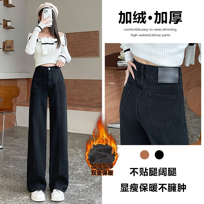 喜绚阔腿加绒牛仔裤女秋冬2025年新款时尚爆款黑灰百搭直筒裤子女