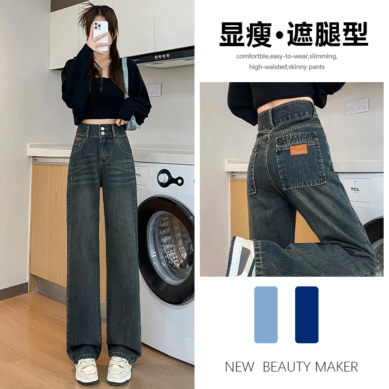 春款牛仔裤女春秋冬2025年新款高腰显瘦设计感复古阔腿直筒裤子女