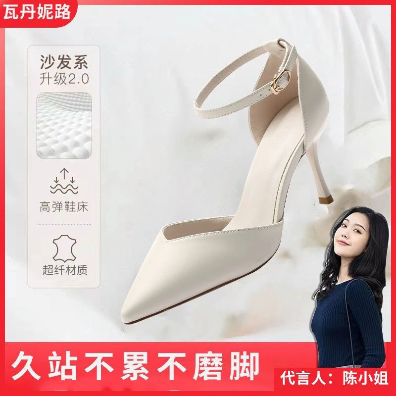 一字带浅口高跟鞋女鞋单鞋百搭细跟尖头气质时尚性感超纤网红白色