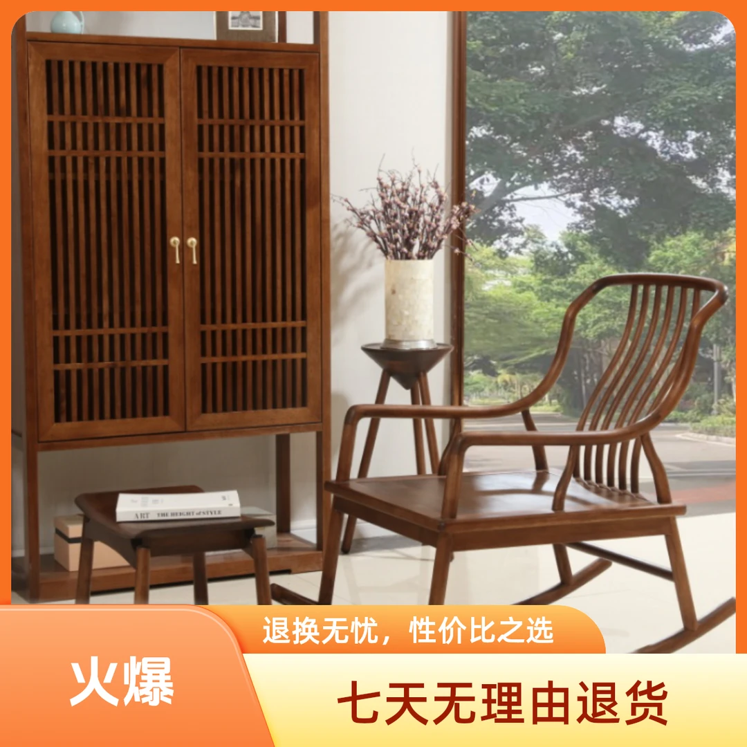 新中式胡桃木摇摇椅座椅实木客厅躺椅阳台睡椅家用禅意实木休闲椅
