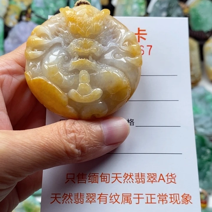 翡翠颈饰未镶嵌吊坠
