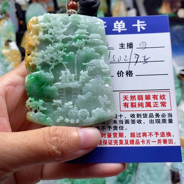 翡翠颈饰未镶嵌品**生吊坠