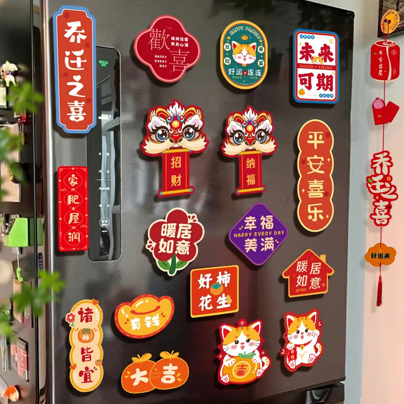 创意新款福字文字冰箱磁贴磁吸磁性冰箱贴网红喜庆冰箱强力软磁贴