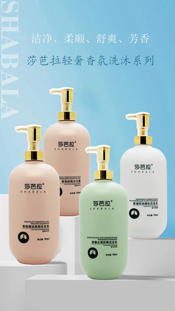 莎芭拉舒爽蓬松控油去屑大瓶装大容量清爽洗护洗发水