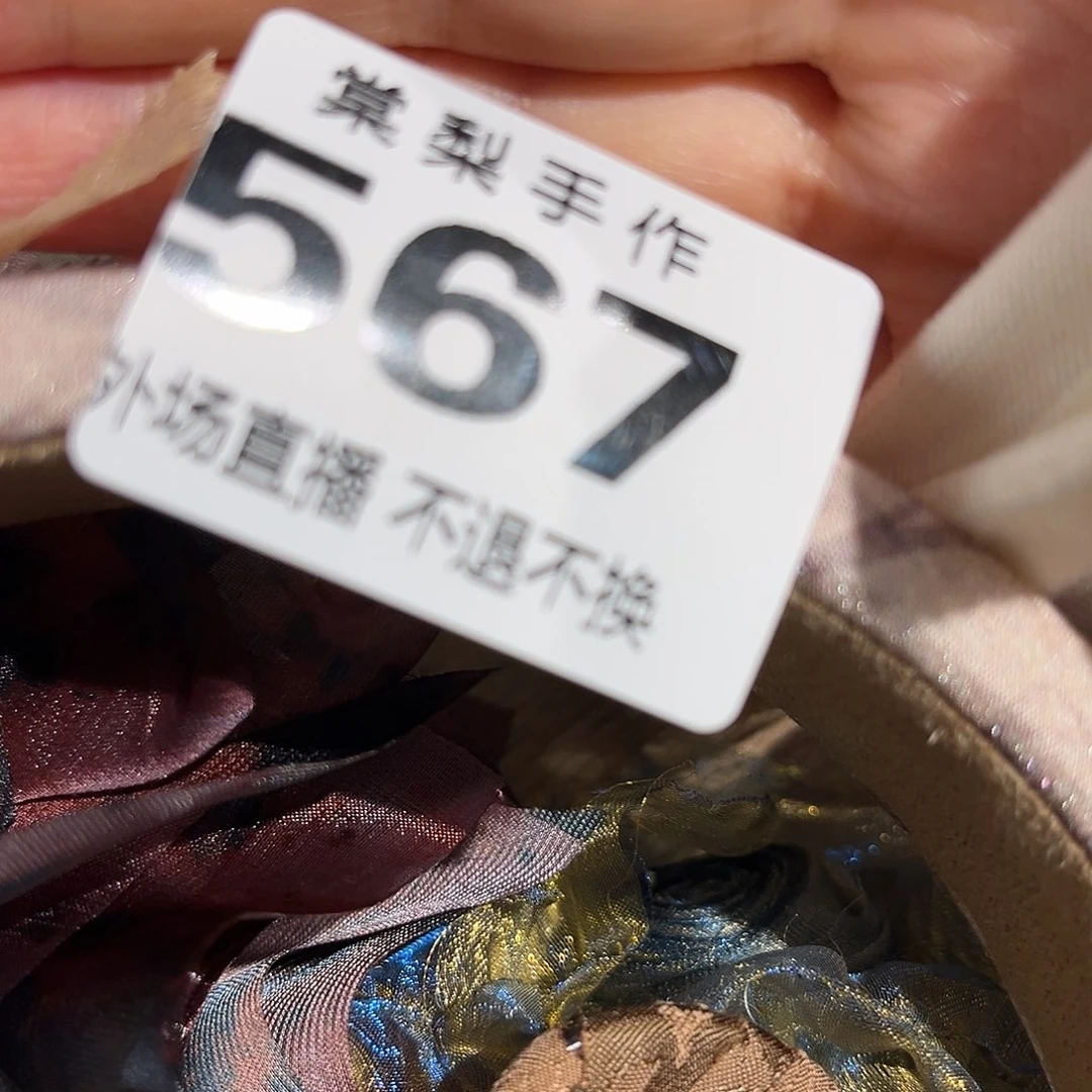 7*～外场5670000000000