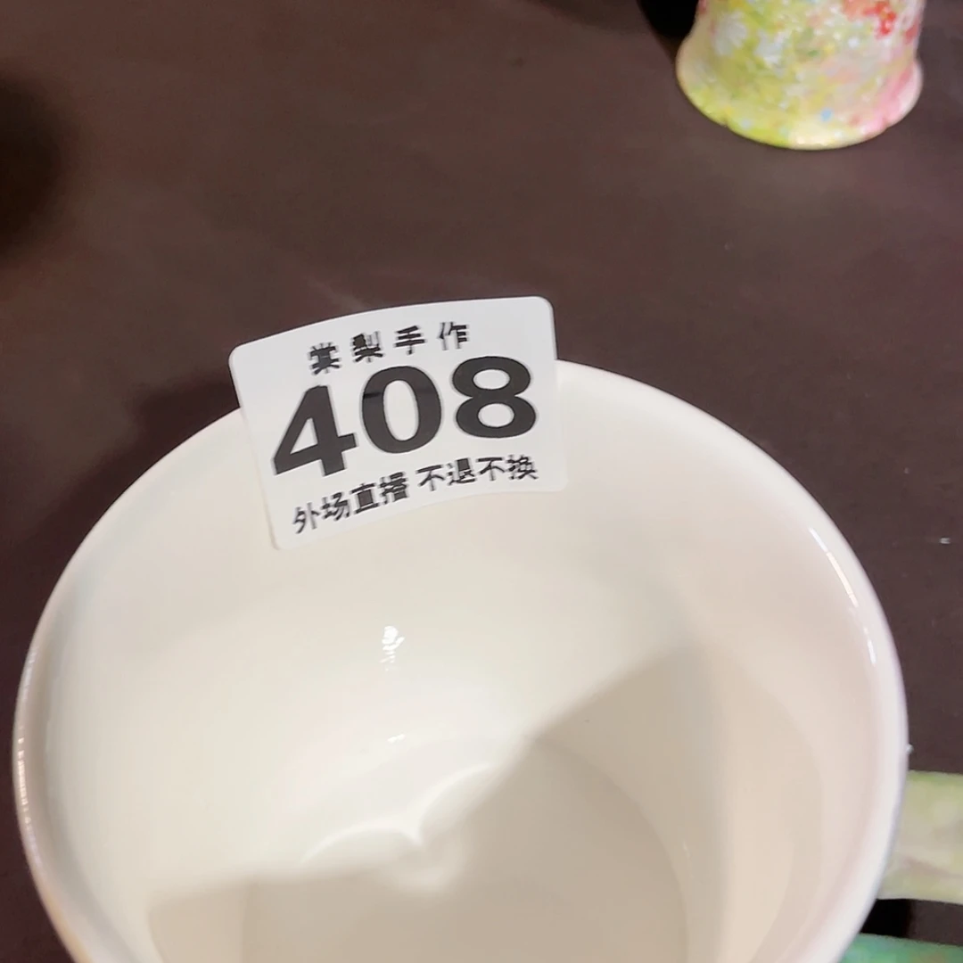 【闪购商品】密胺杯?***人