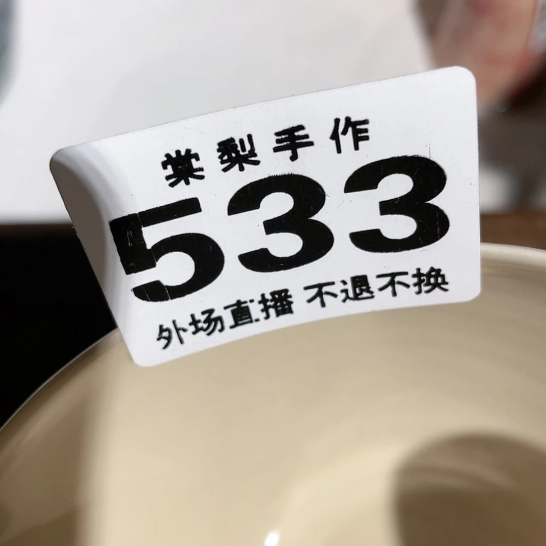 【闪购商品】密胺杯清*