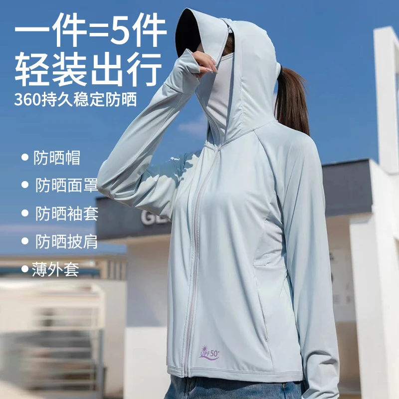 【升级版拆卸大帽檐】原纱冰感防晒衣男女夏季防紫外线防晒服