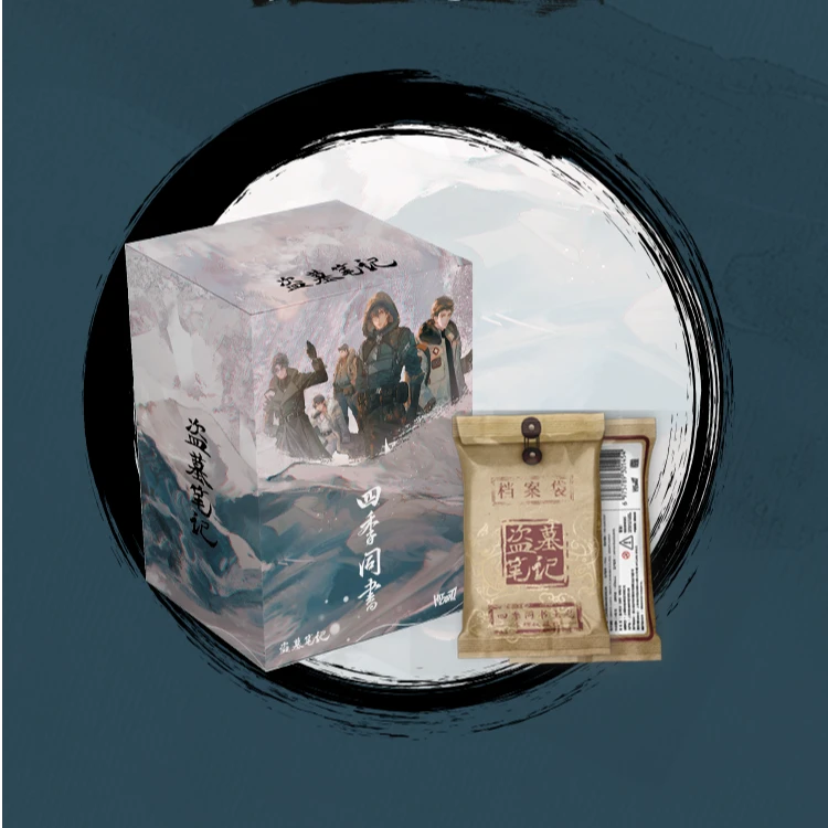 【推推】电子鱼hitcard盗墓笔记 四季同书 收藏卡牌 散包 默认代拆