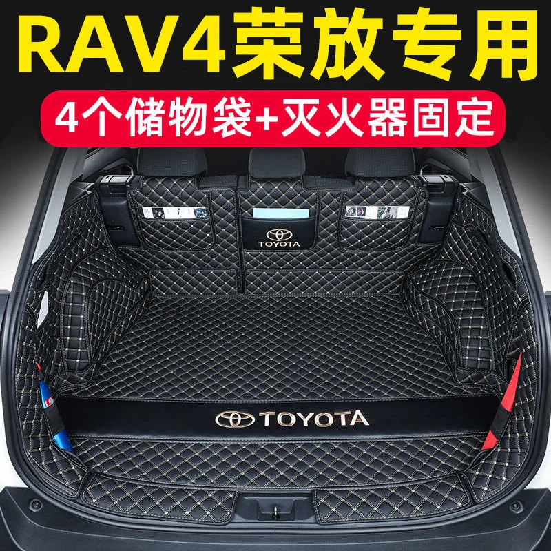 25款丰田rav4荣放后备箱垫全包围专用荣放风尚plus汽车用品尾箱垫