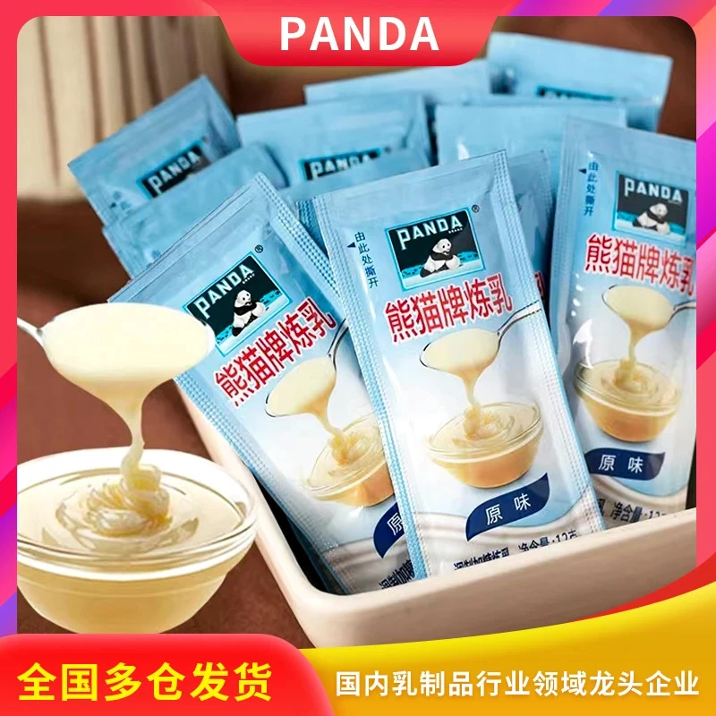熊猫炼乳家用蛋挞液原料奶油烘焙奶茶商用儿童奶乳炼乳独立小包装