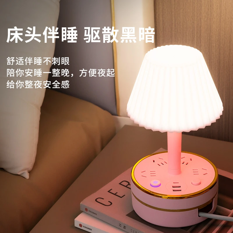 台灯卧室床头灯护眼学习专用带插座多功能排插家用插板usb接线板
