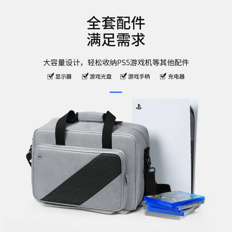 PS5收纳包免拆底座主机背包主机保护包收纳盒旅行便携显示器包箱
