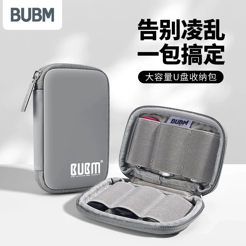 u盘收纳包u盘 迷你便携U盘袋税控ukey包K宝网银优盾u顿小巧收纳盒