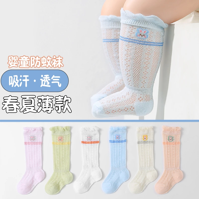 婴儿长筒袜子夏季薄款网眼新生婴幼儿宝宝袜子夏天0一3岁中筒长袜
