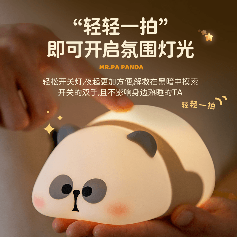 耙老师Mr.Pa耙睡小夜拍拍灯可爱床头灯氛围睡眠灯卧室创意礼物