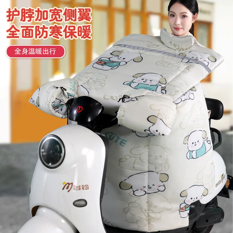 【高级法莱绒】记忆布电动车挡风被加大厚防风保暖加绒加厚防水新款