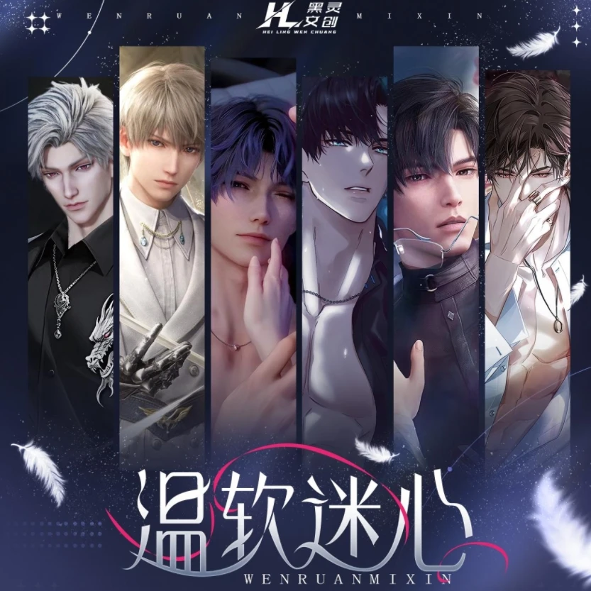 【平拆盒】星灵文创-温软迷心卡牌收藏卡牌 未成年禁止下单