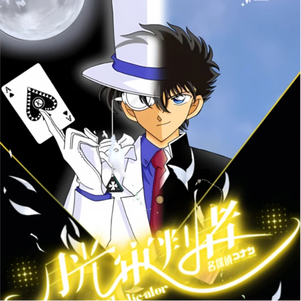 【CC】名侦探柯南 月光审批者系列收藏卡牌 国产二创