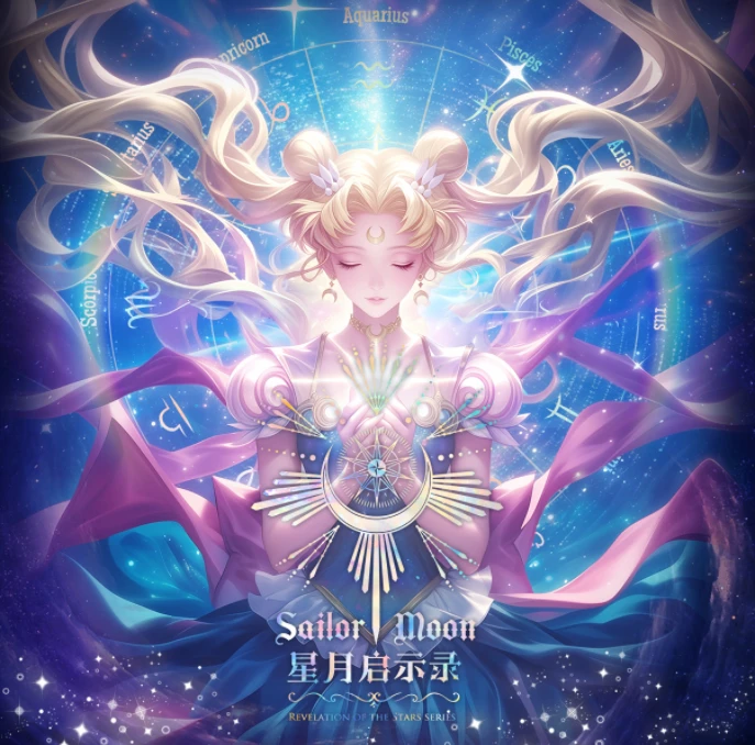 【拆盒】星月启示录第三弹美少女战士收藏卡片 未成年人禁止下单