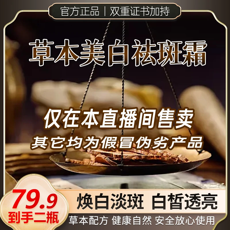 曙光女神密集美白霜