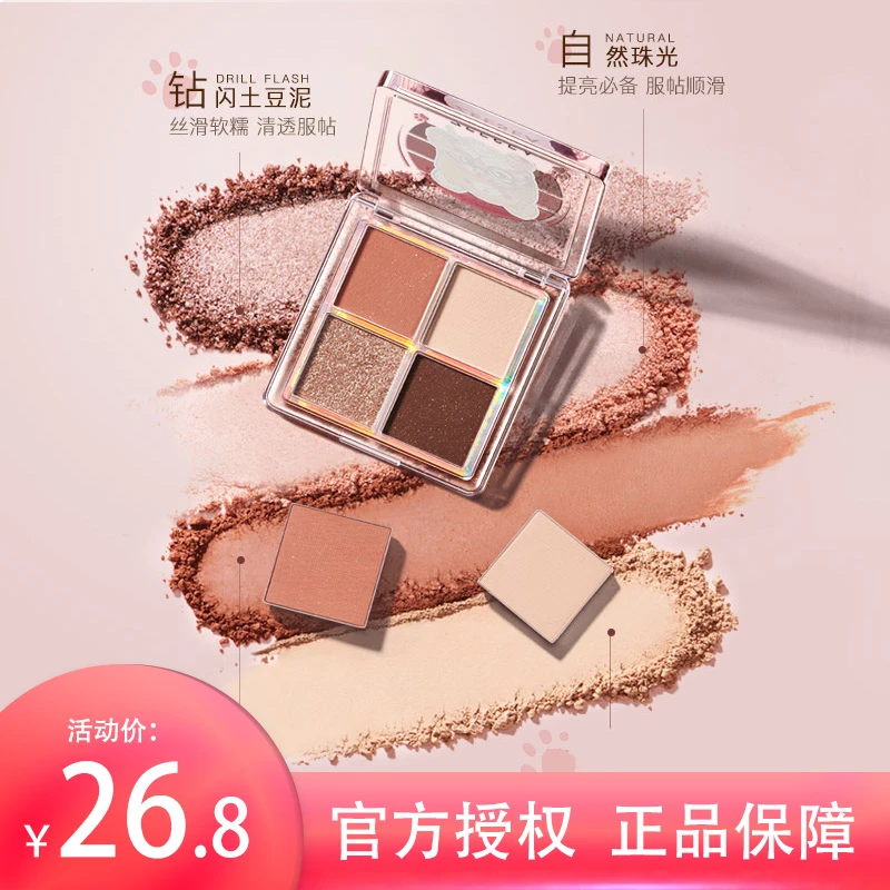 ZEESEA滋色萌猫四色眼影女平价大地色哑光珠光眼影盘便携大地色