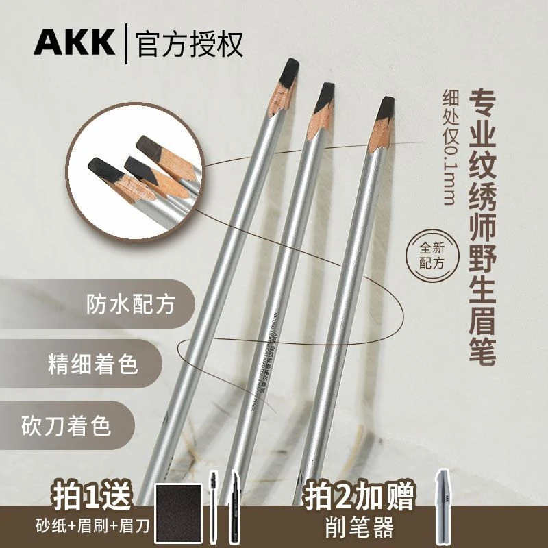 【买一发四】akk砍刀眉笔自然野生眉纹绣师防汗显色纹眉不晕染新手