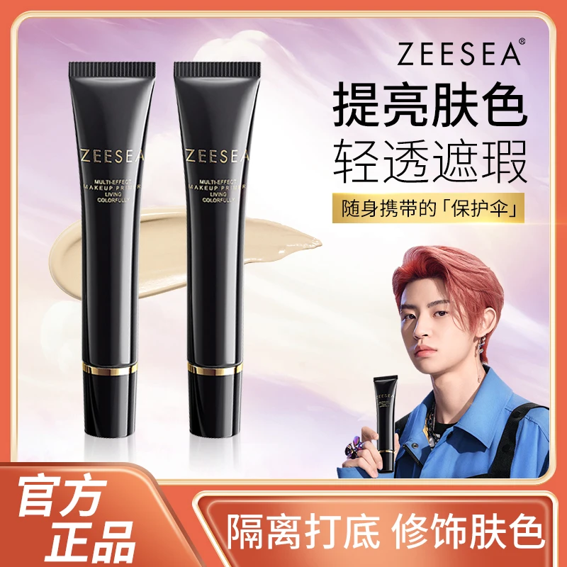 ZEESEA滋色隔离霜遮瑕素颜霜隐形毛孔三合一保湿妆前乳打底提亮女
