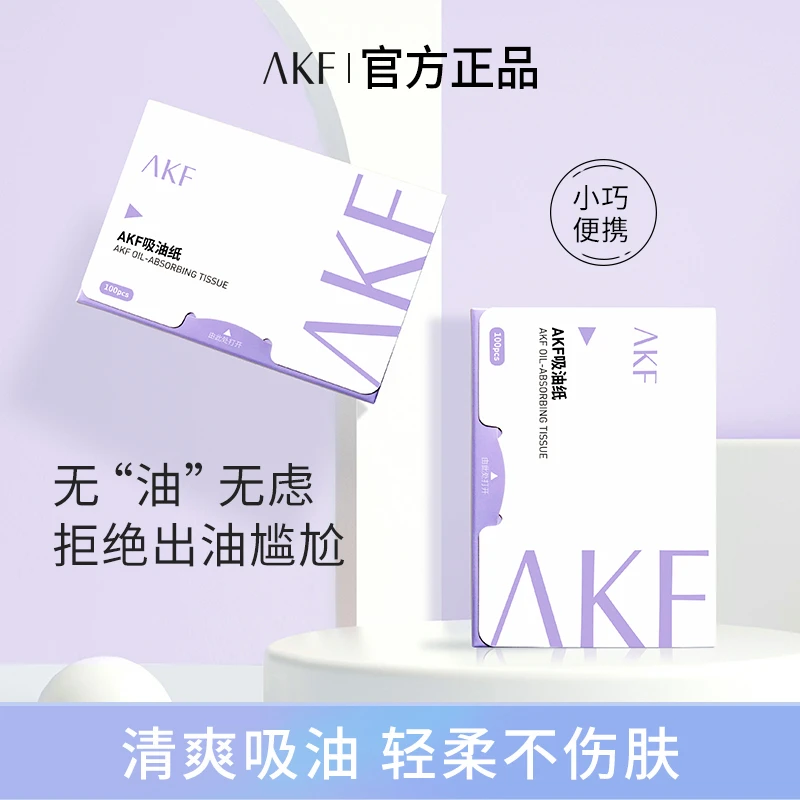 AKF吸油纸面部女T区无香吸油面纸夏季清爽便携温和抽取式100片/盒