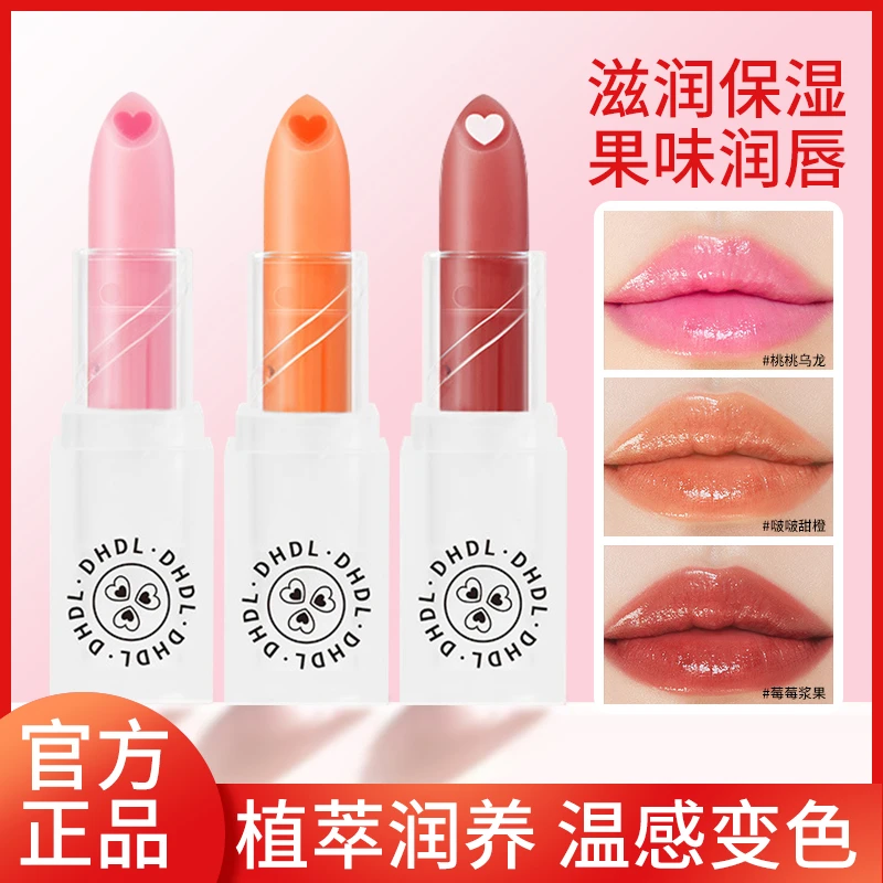 果味夹心变色润唇膏持久保湿补水防干裂不掉色不沾杯温变口红正品