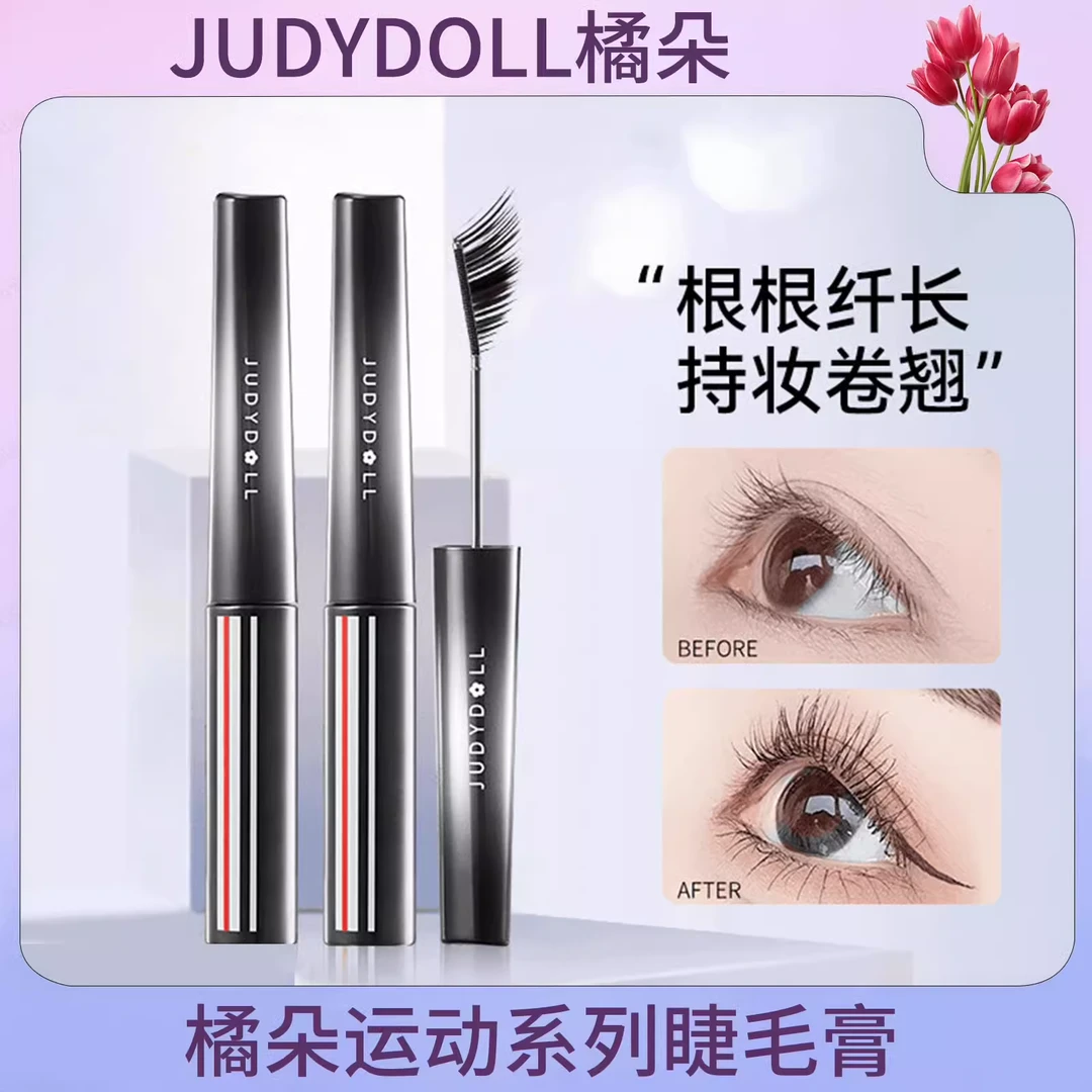 【升级款】Judydoll橘朵运动系列钢管睫毛膏防水纤长卷翘不晕染定型