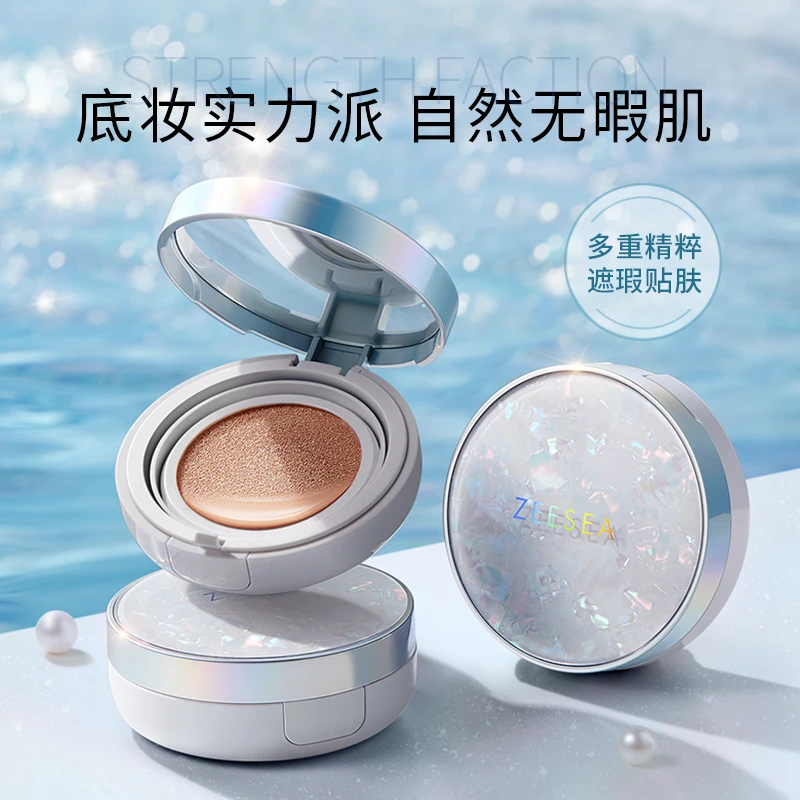 ZEESEA滋色气垫BB霜自然裸妆遮瑕提亮打底服帖肤不易脱持久妆
