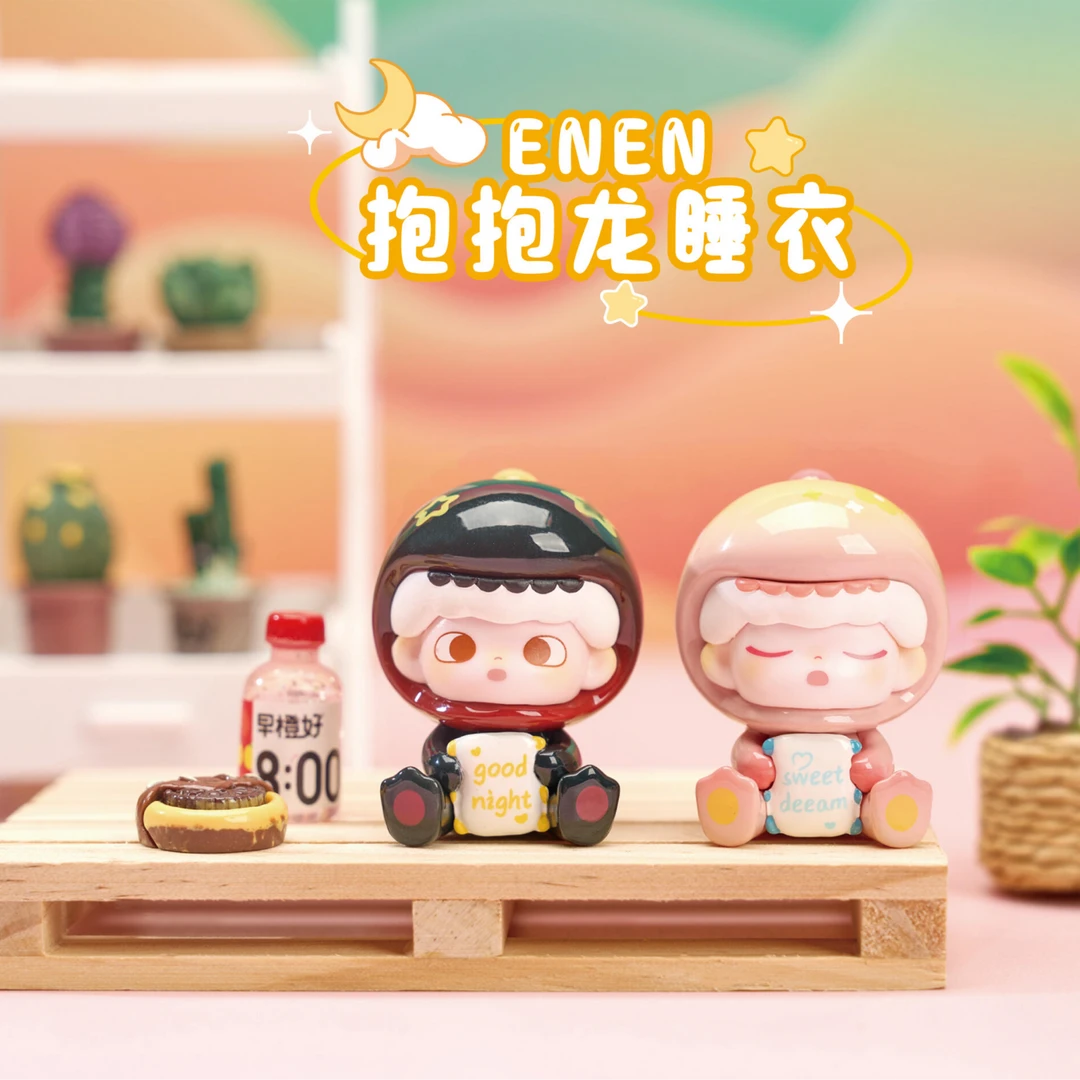 【代拆】抱抱龙睡衣派对系列萌粒潮玩盲盒