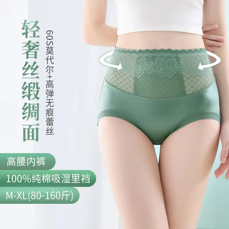 3条 无痕蕾丝性感高腰内裤女收腹提臀透气抗菌大码三角裤头塑形