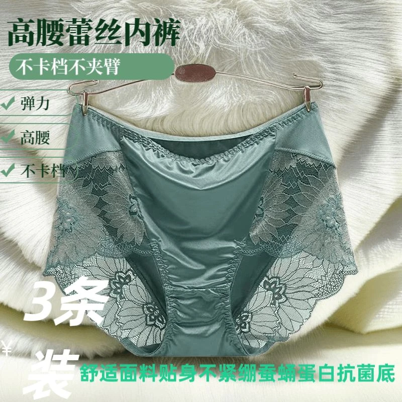 3条女士内裤中高腰性感蕾丝大码女三角裤棉无痕女士收腹内裤